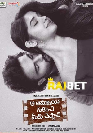 Aa Ammayi Gurinchi Meeku Cheppali (2022) 720P Camrip [Telugu (Voice Over) + English]