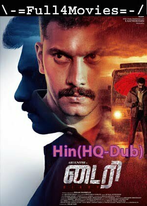 Dejavu (2022) 1080P | 720P | 480P Web-Hdrip [Hindi (Hq-Dub)]