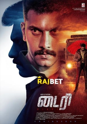 Diary (2022) 720P Hdcam [Tamil (Voice Over) + English]
