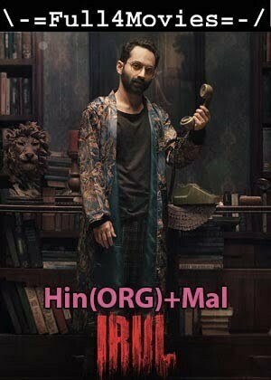 Irul (2021) Uncut 1080P | 720P | 480P Web-Hdrip [Hindi Org (Ddp2.0) + Malayalam]