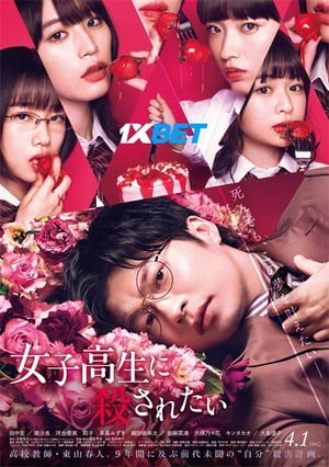 Joshi Kousei Ni Korosaretai (2022) 720P Web-Hd [Hindi (Voice Over) + English]
