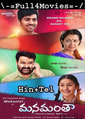 Manamantha (2016) Uncut 1080P | 720P | 480P Web-Hdrip [Hindi + Telugu (Dd2.0)]