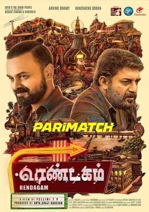 Ottu  (2022) 720P Web-Rip [Tamil  (Voice Over) + English]