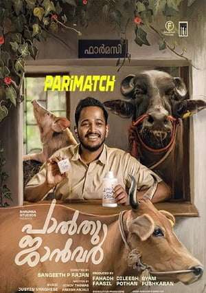 Palthu Janwar (2022) 720P Hdcam [Hindi (Voice Over) + English]