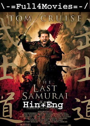 The Last Samurai (2003) 1080P 720P  480P Bluray [Hindi (Dd2.0) + English]