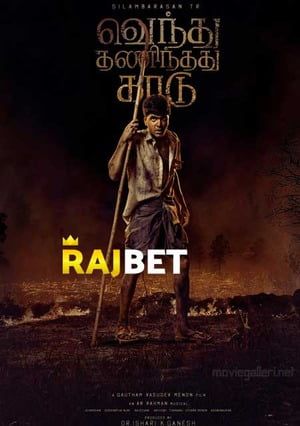 Vendhu Thanindhathu Kaadu (2022) 720P Cam-Rip [Tamil (Voice Over) + English]