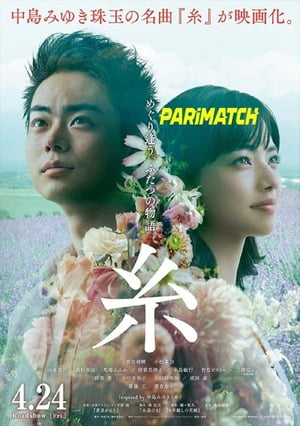 Yarn (2020) 720P Web-Hd [Hindi (Voice Over) + English]
