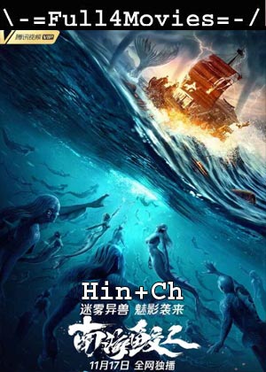 Jiaoren Of The South China Sea (2021) 720P 480P Web-Hdrip [Hindi Org (Dd2.0) + Chinese]
