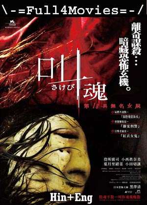 Retribution (2006) 720P  480P Web-Hdrip [Hindi Org (Dd2.0) + English]
