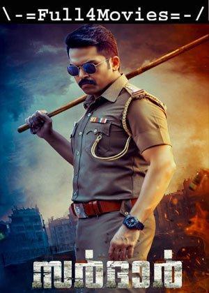 Sardar (2022) 1080P | 720P | 480P Pre-Dvdrip [Tamil (Dd2.0 )]