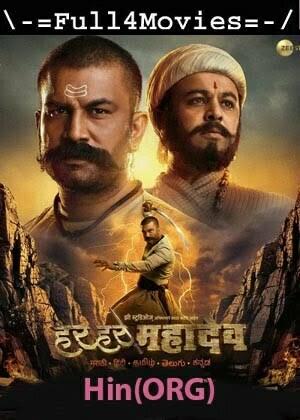 Har Har Mahadev (2022) 1080P | 720P | 480P Pre-Dvdrip [Hindi (Dd2.0)]