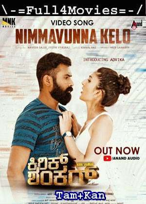 Kirik Shankar (2022) 1080P | 720P | 480P Web-Hdrip Dual Audio [Tamil + Kannada (Dd2.0)]