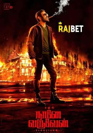 Naane Varuven (2022) 720P Cam-Rip [Tamil (Voice Over) + English]