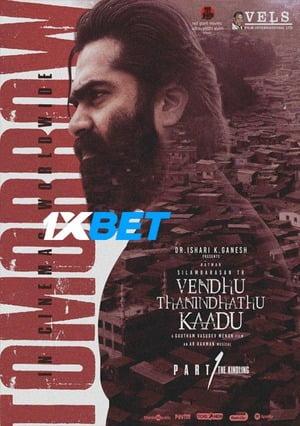 Vendhu Thanindhathu Kaadu (2022) 720P Webrip [Bengali (Voice Over) + English]
