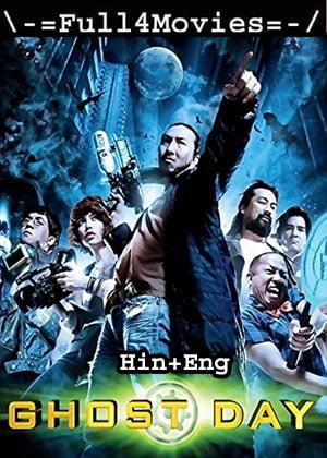 Ghost Day (2012) 720P | 480P Web-Hdrip Dual Audio [Hindi Org (Ddp5.1) + English]