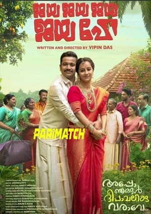 Jaya Jaya Jaya Jaya Hey (2022) 720P Hdcam [Hindi (Voice Over) + Malyalam]