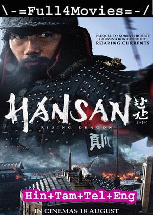 Hansan Rising Dragon (2022) 1080P | 720P | 480P Web-Hdrip Multi Audio [Hindi + Tamil + Telugu + English (Ddp2.0)]