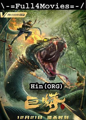 The Python (2021) 1080P | 720P | 480P Web-Hdrip [Org Hindi]