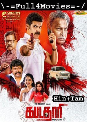 Kabadadaari (2021) Uncut 1080P | 720P | 480P Web-Hdrip Dual Audio [Hindi Org (Ddp5.1) + Tamil]