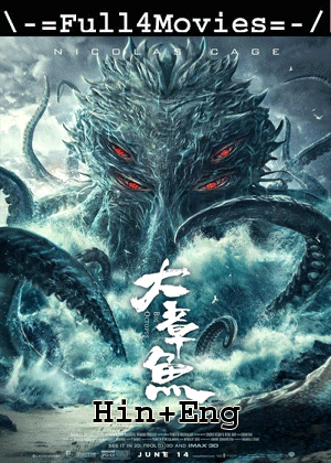 Big Octopus (2020) 1080P | 720P | 480P Web-Hdrip Dual Audio [Hindi Org (Dd5.1) + English]