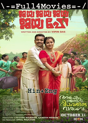Jaya Jaya Jaya Jaya Hey (2022) 720P | 480P Web-Hdrip Dual Audio [Hindi Org (Dd2.0) + Malayalam]