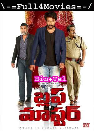 Bluff Master (2018) 1080P | 720P | 480P Web-Hdrip Dual Audio [Hindi Org (Ddp5.1) + Telugu]