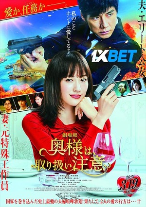 Caution Hazardous Wife The Movie (2021) 720P Webrip [Hindi (Voice Over) + English]