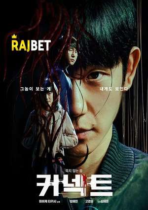 Connect (2022) 720P Hdcam [Telugu]