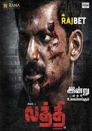 Laththi (2022) 720P Hdcam [Telugu]