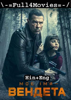 My Name Is Vendetta (2022) 1080P | 720P | 480P Web-Hdrip Dual Audio [Hindi Org (Ddp5.1) + English]