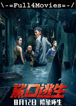 Escape Of Shark (2021) 1080P | 720P | 480P Web-Hdrip [Hindi (Dd5.1)]