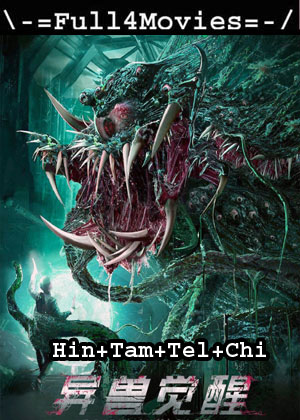 Alien Invasion (2020) 1080P | 720P | 480P Web-Hdrip Multi Audio [Hindi + Tamil + Telugu + Chinese (Dd5.1)]