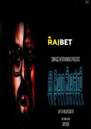 The Film Maker (2022) 720P Hdcam [Hindi (Voice Over)]