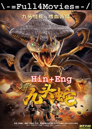 Variation Hydra (2020) 720P | 480P Web-Hdrip Dual Audio [Hindi Org (Dd2.0) + English]