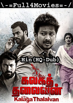 Kalaga Thalaivan (2022) 1080 | 720P | 480P Pre-Dvdrip [Hindi (Hq-Dub)]