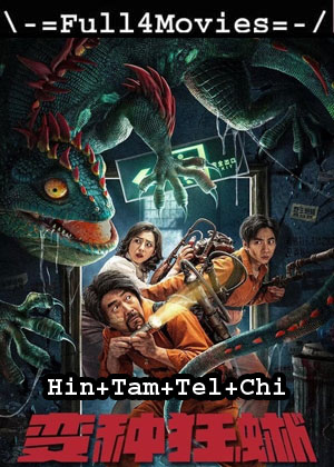 Nowhere To Hide (2021) 1080P | 720P | 480P Web-Hdrip Multi Audio [Hindi + Tamil + Telugu + Chinese (Dd5.1)]