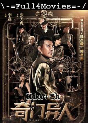 Magic Man (2022) 720P | 480P Web-Hdrip Dual Audio [Hindi Org (Dd2.0) + Chinese]