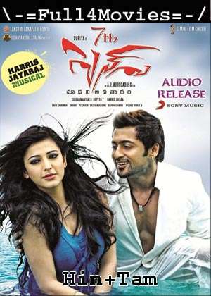 7 Aum Arivu (2011) 720P | 480P Web-Hdrip Dual Audio [Hindi Org (Dd2.0) + Tamil]