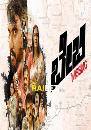 Baby Missing (2023) 720P Hdcam [Hindi]