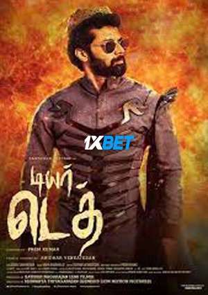 Dear Death (2022) 720P Hdcam [Tamil]