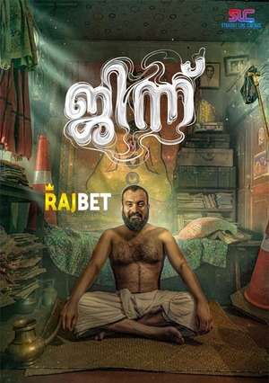 Djinn (2022) 720P Hdcam [Hindi]