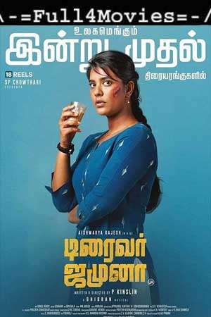 Driver Jamuna (2022) 1080P | 720P | 480P Web-Hdrip  [Telugu (Ddp5.1)]