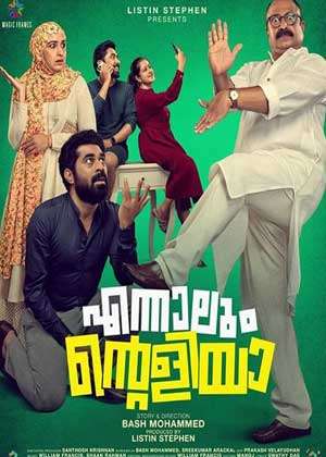 Ennalum Ente Aliya (2023) 720P | 480P Web-Hdrip [Malayalam]