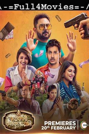 Jai Kali Kalkattawali (2023) 1080P | 720P | 480P Web-Hdrip  [Bengali (Ddp2.0)]