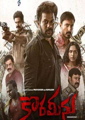 Korameenu (2022) Telugu 1080P | 720P | 480P Hdcam