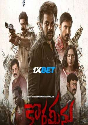 Korameenu (2022) 720P Hdcam [Telugu]
