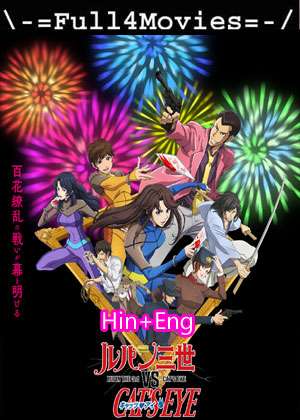 Lupin The 3Rd Vs Cats Eye (2023) 1080P | 720P | 480P Web Hdrip Dual Audio [Hindi + English (Dd5.1)]