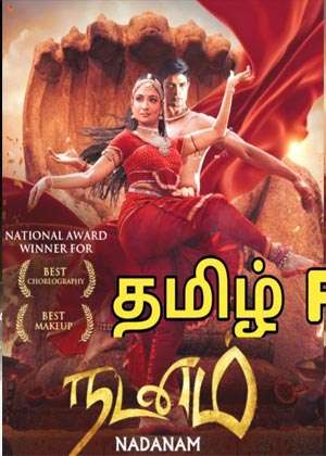 Nadanam (2022) Telugu + Tamil + Kannada 1080P | 720P | 480P Web-Dl [Multi Audio]