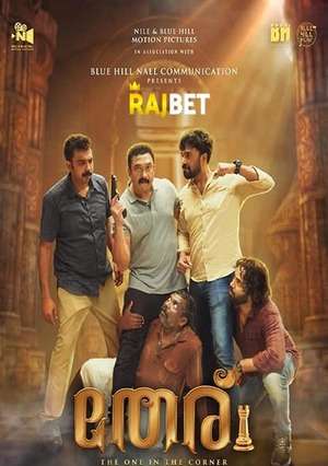 Theru (2023) 720P Hdcam [Hindi]
