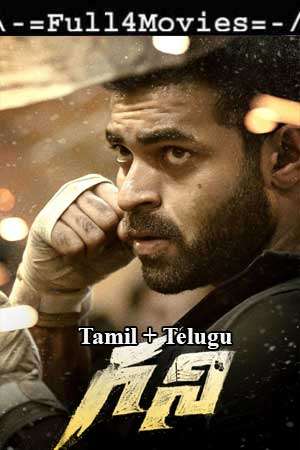 Vettri Kani (2023) 1080P | 720P | 480P Web Hdrip Dual Audio [Tamil + Telugu  (Dd2.0)]